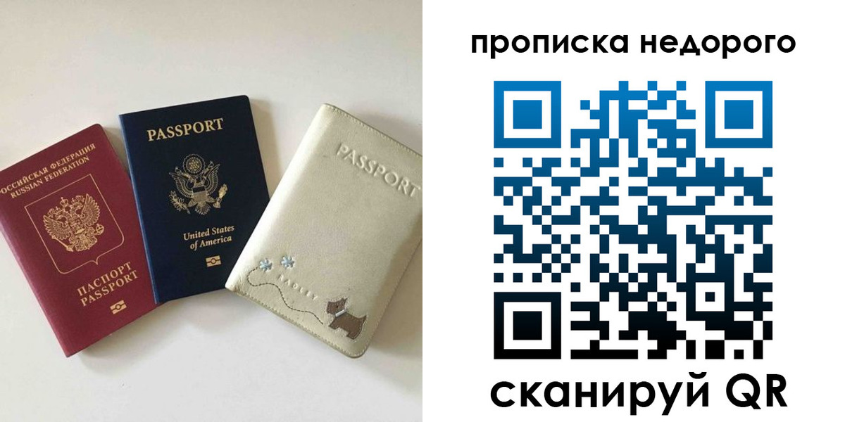 прописка регистрация в Кисловодске