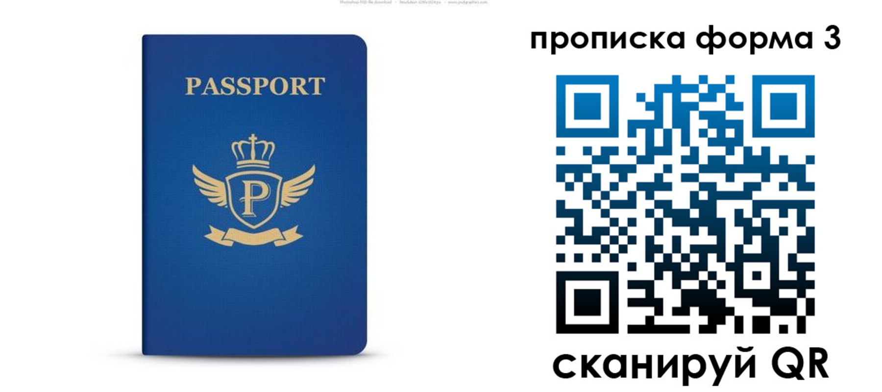 прописка для кредита в Кисловодске