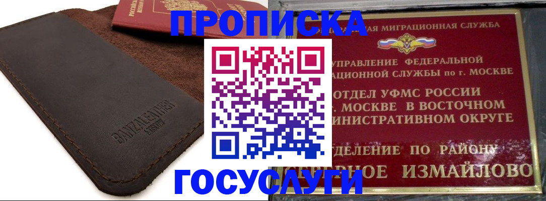 временная регистрация гарантия в Кисловодске