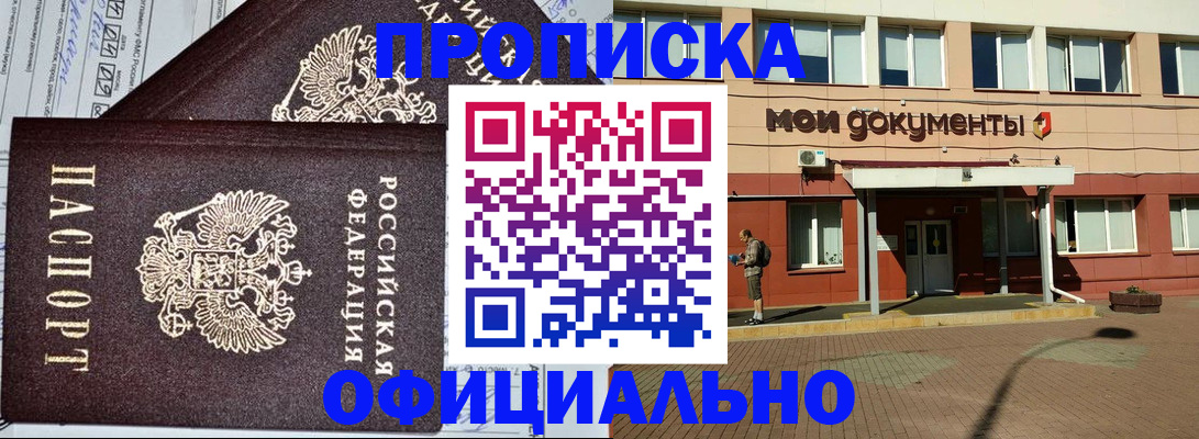 временная регистрация адрес в Кисловодске