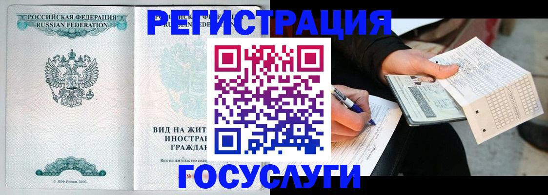 временная регистрация купить в Кисловодске