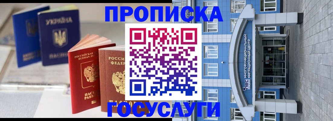прописка гарантия в Кисловодске