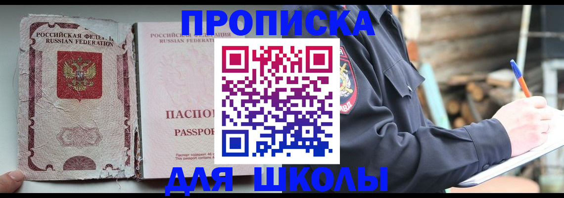 прописка 2025 в Кисловодске