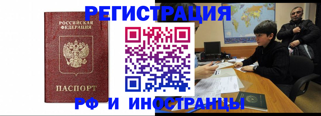 временная регистрация законно в Кисловодске